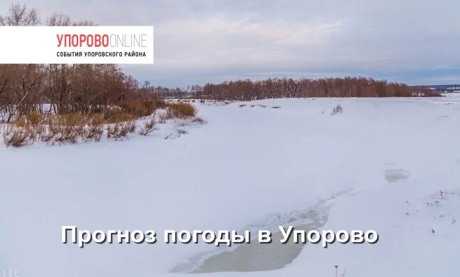 Погода в коркино тюменская область упоровский. Погода в коркино тюменская область упоровский. Погода в коркино тюменская область упоровский. Село коркино тюменская область. Погода в коркино тюменская область упоровский.