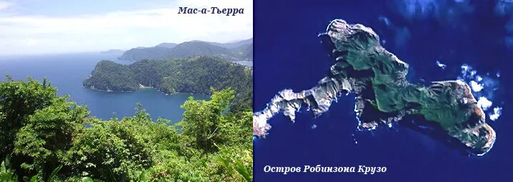 Остров крузо где. Остров Робинзона Крузо. Мас а Тьерра остров на карте. Архипелаг Хуан Фернандес. Остров Робинзона-Крузо где.