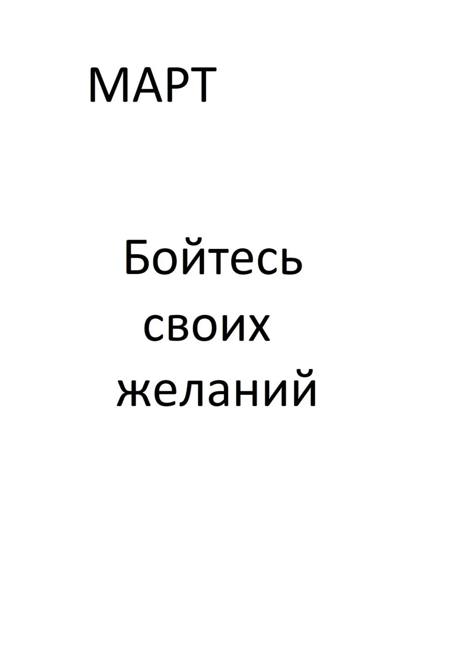 Страхов читать