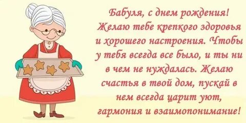 Стих бабушке от внука 3 года