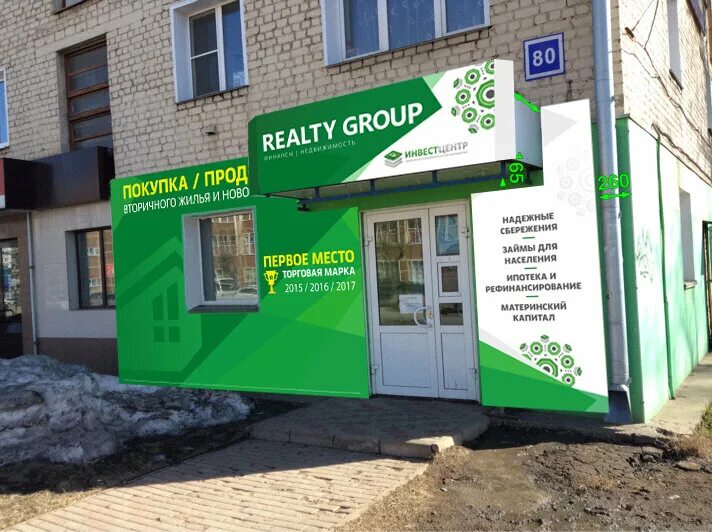 Агентство realty. Риэлти групп Киров.