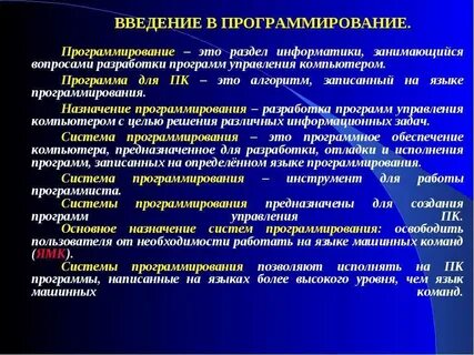 Несложное программирование