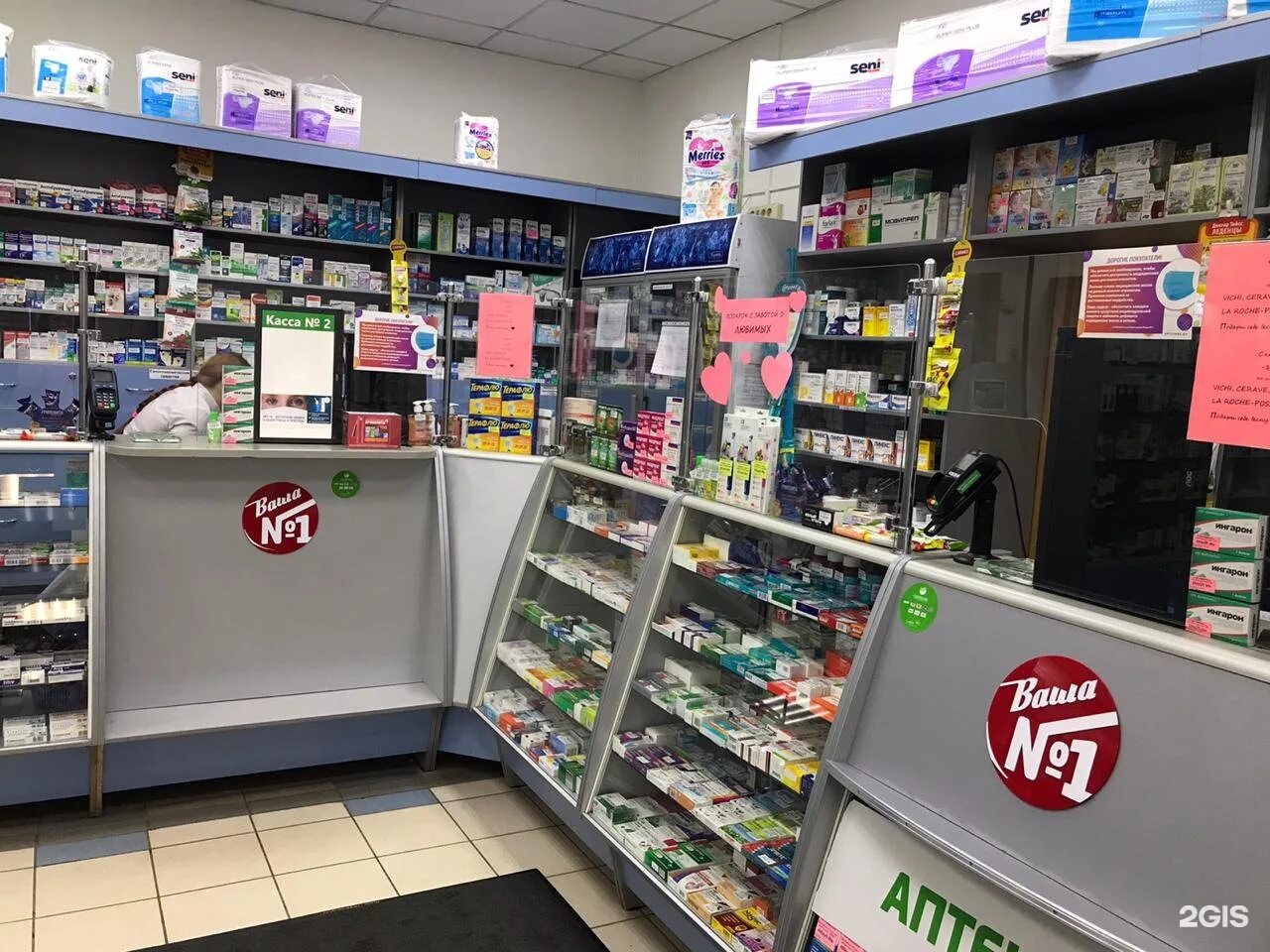 аптека ваша номер 1 москва. ваша аптека номер 1. аптека профсоюзная 26. ваша аптека номер 1. аптека водный стадион адмирала макарова.