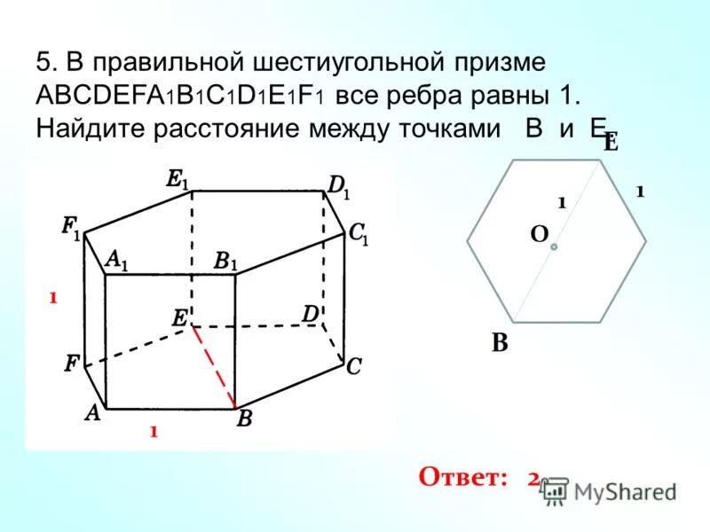 Изобразите правильную шестиугольную призму. В правильной шестиугольной призме abcdefa1b1c1d1e1f1. Большая диагональ правильной шестиугольной Призмы. В правильной шестиугольной призме abcdefa1b1c1d1e1f1 b1=24 b1e=25. Правильная шестиугольная Призма.