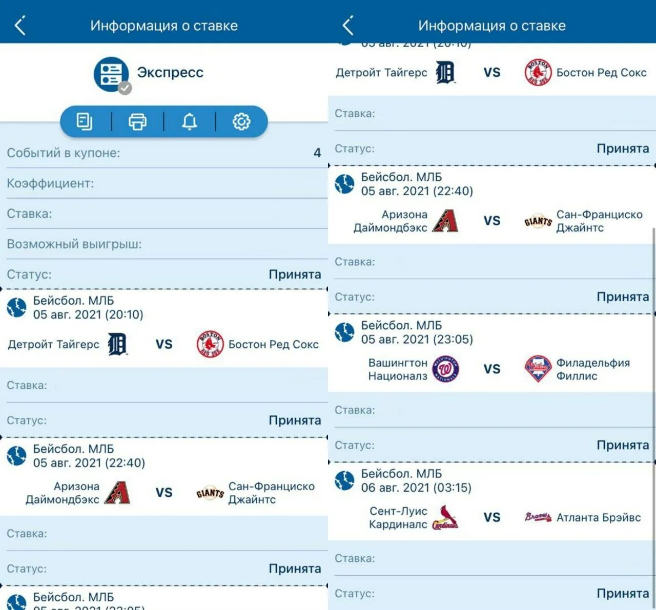 Телеграм канал прогнозов. Экспресс шот. Телеграм канал прогнозов. Телеграм канал прогнозов. Телеграм канал прогнозов.