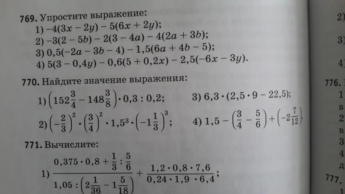 Найти значение выражения a(a+1)-(a-3)2. Найдите значение выражения 1/2+3/5. Найдите значение выражения 3/5 2. Найдите значение выражения ((-3/7)-1)3.