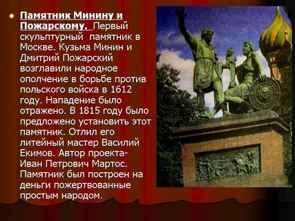 Описание пожарскому в москве