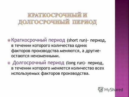 Принятый т