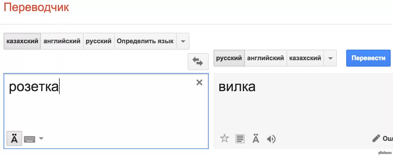 Перевод с английского install. Переводчик с английского на русский. Переводчик с русского. Переводчик с русского на казахский. Переводчик с казахског.