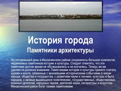 Легенды города ульяновска