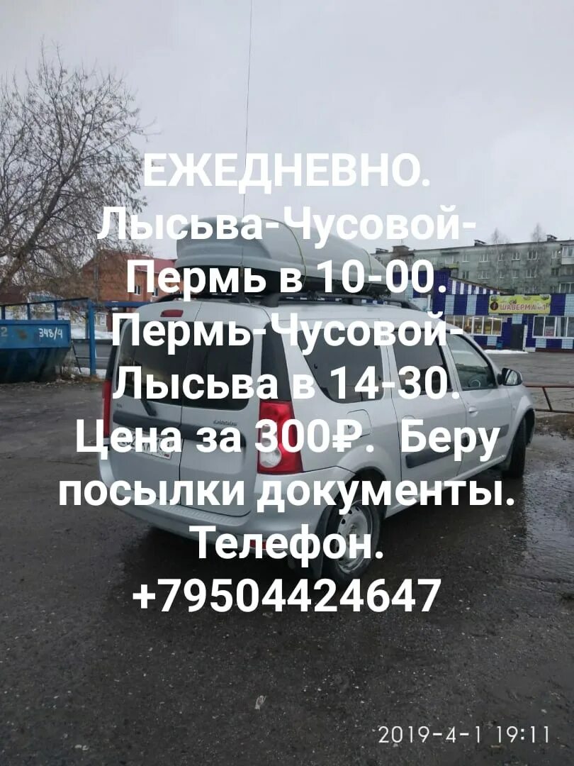 Такси лысьва телефон