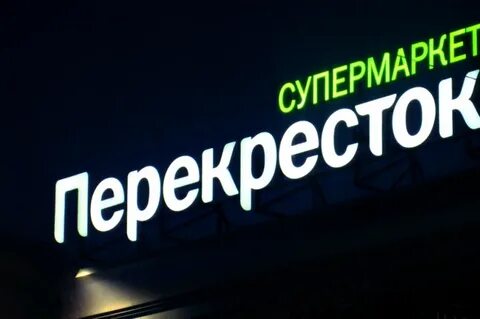 Перекресток горячая