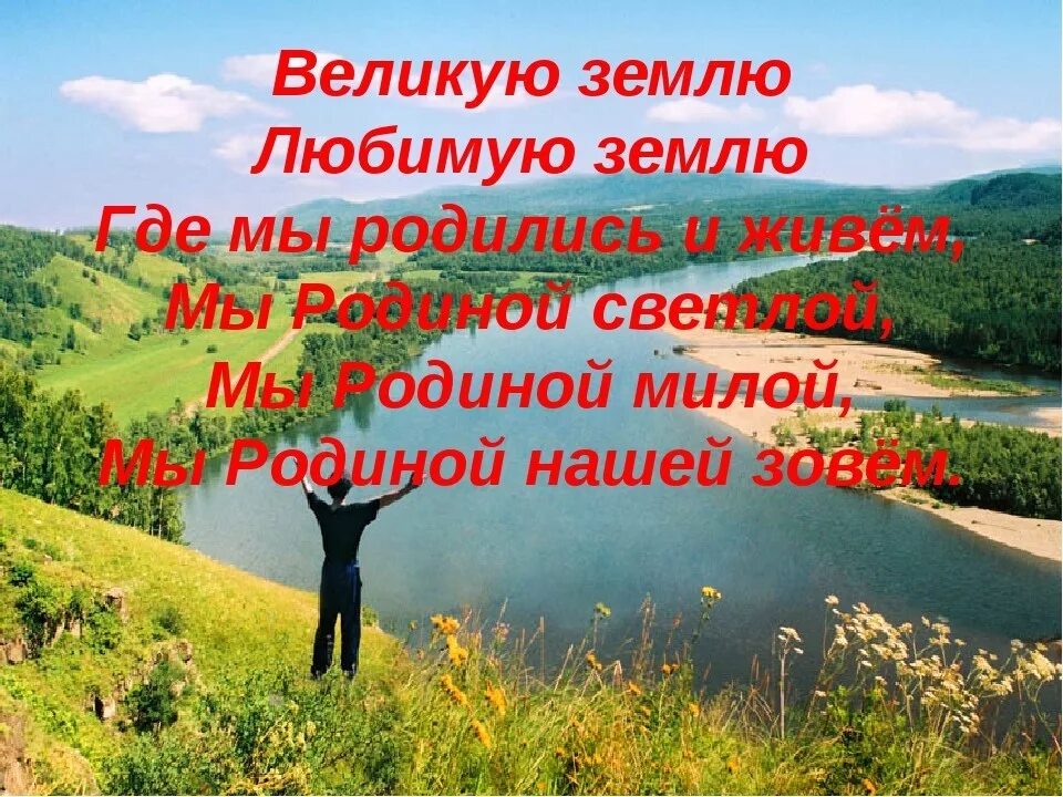 Фраза земля