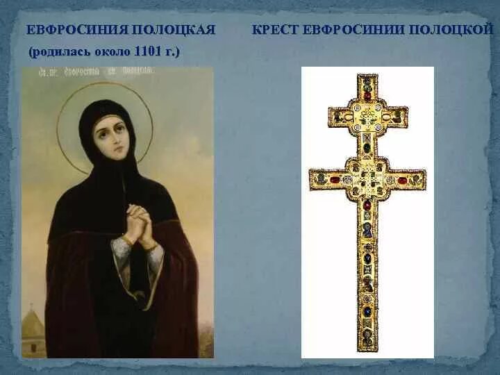 Новополоцк ефросиньи полоцкой. Преподобная евфросиния полоцкая. Новополоцк ефросиньи полоцкой. Ефросиния полоцкая икона. Евфросиния полоцкая фото.