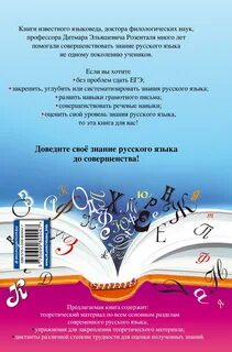 Сборник правил языка