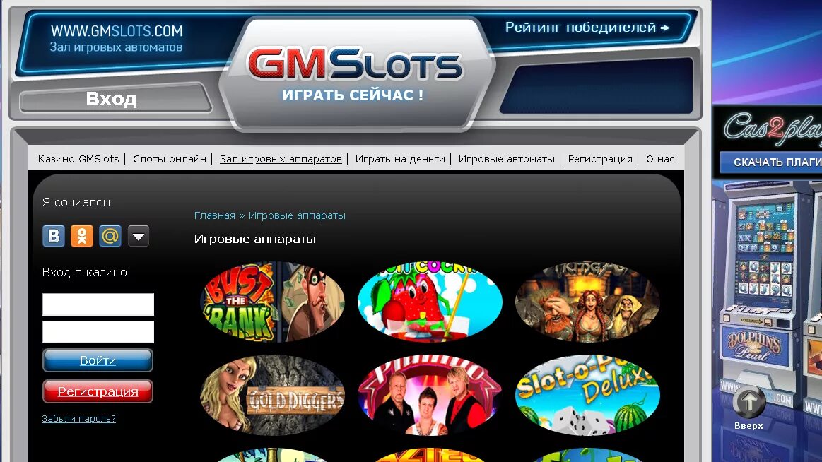 Игровые автоматы play gms slots fun. Игровые автоматы на реальные деньги gmslots. Gmslots Россия. Gmslots играть.