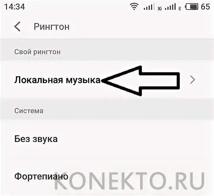 Почему песня не ставится на звонок. Как поставить песню на звонок в Vertex. Локальная музыка что это на телефоне. Установить рингтон на звонок Скриптонит. Рингтон на звонок привет