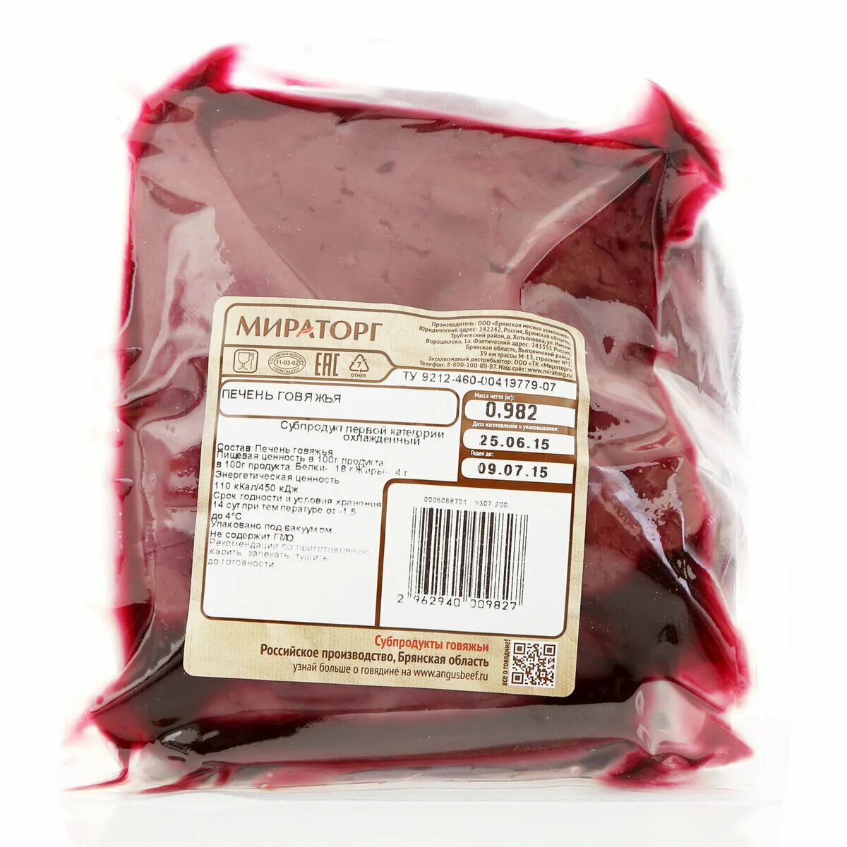 печень телячья мираторг. мираторг нежный стейк из телячьей печени. печень телячья мираторг стейк охлажденный 450. печень телячья мираторг. печень говяжья мираторг кг.