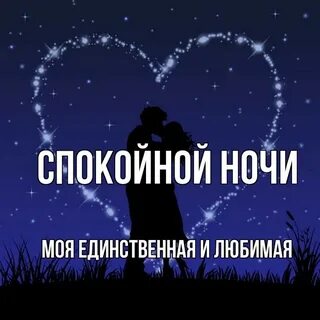 Сестренка ночь