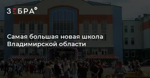 Школа большого города