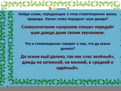 Передам слово