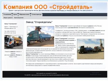 Компания org