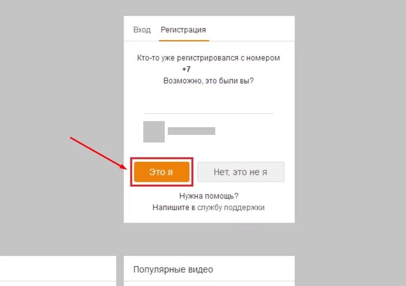 Восстановить сайт одноклассники. Восстановление профиля в Одноклассниках. Восстановить профиль в Одноклассниках. Как восстановить страницу в Одноклассниках. Как восстановить удаленную страницу Одноклассники.