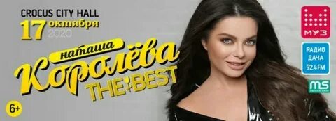 Гастроли королева
