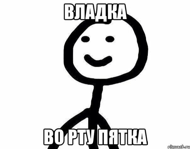 Ладно иди