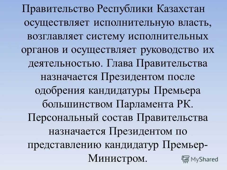 Презентация по противодействию коррупции. Тактическая подготовка лекция. Правовой статус правительства республики. Перспективы развития вооружённых сил казахстана. Области технического регулирования.
