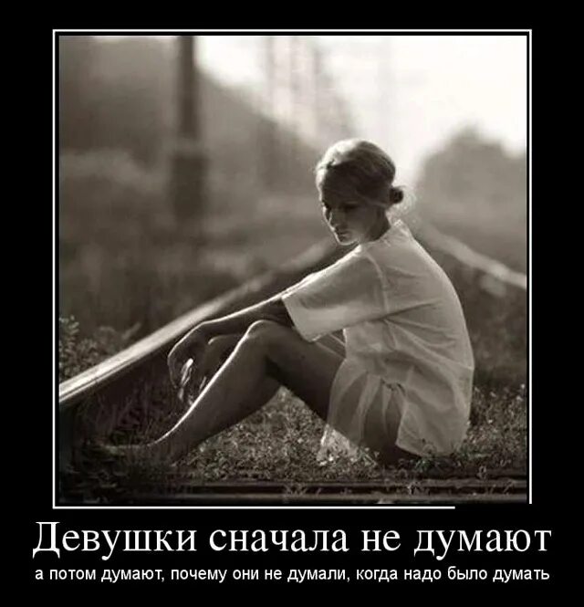 Почему я думаю о бывшей