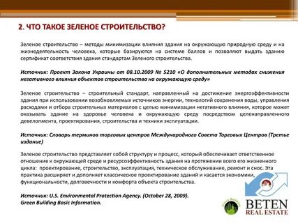 Что касается экономики
