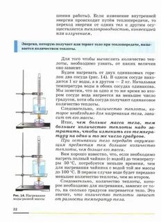Конспект по физике 8 класс перышкин температура