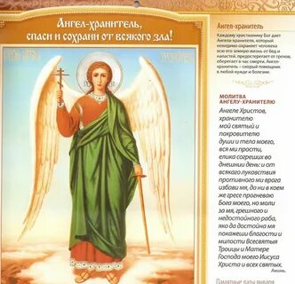 Молитва богу в дорогу