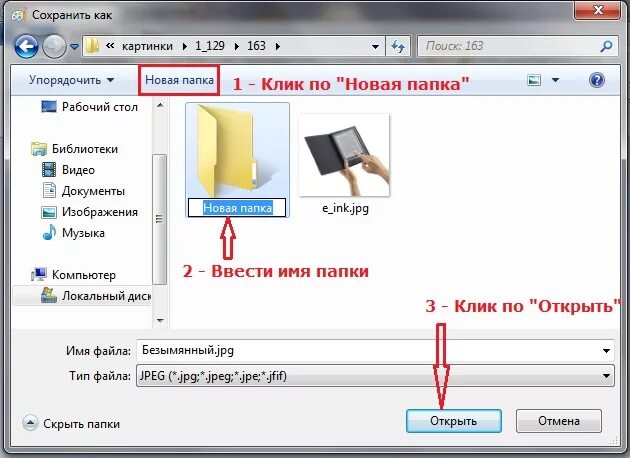 Как добавить картинку в папку. Как сделать папку для файлов. Как вставить картинку в папку. Как сделать папку с картинкой.