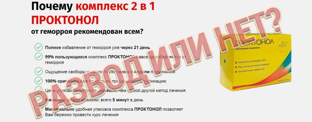 Обезболивающее при геморрое таблетки. Проктонол от геморроя. проктонол от геморроя инструкция. проктонол капсулы. проктонол комплекс при геморрое.