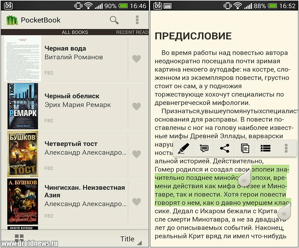 Читалки текста андроид. Приложение для чтения книг. pocketbook приложение. читалка для андроид. читалка приложение.