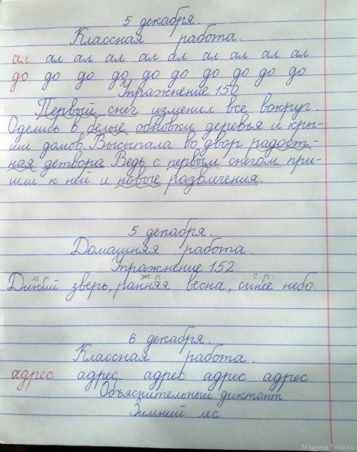 Записать классную работу