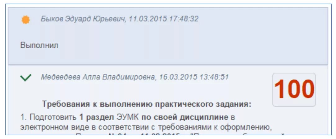 Сдо квалификация. СДО РГСУ. Медведева РГСУ. СДО РГСУ личный кабинет. СДО РГСУ баллы.