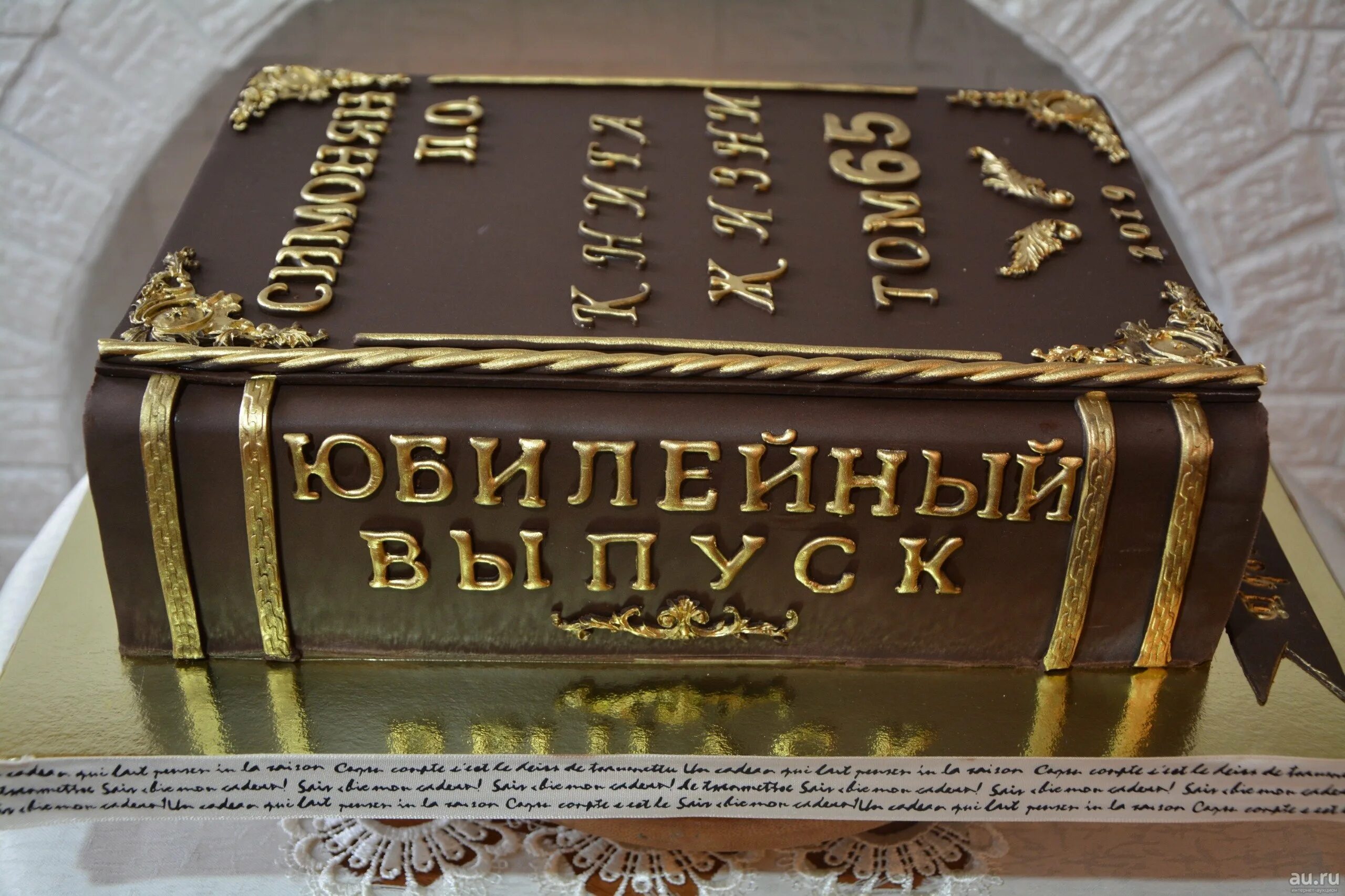 Торт на Юбилей 60 лет - Торты Fairycakes