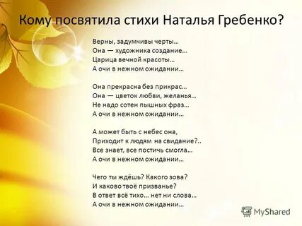 Стихи для наталий