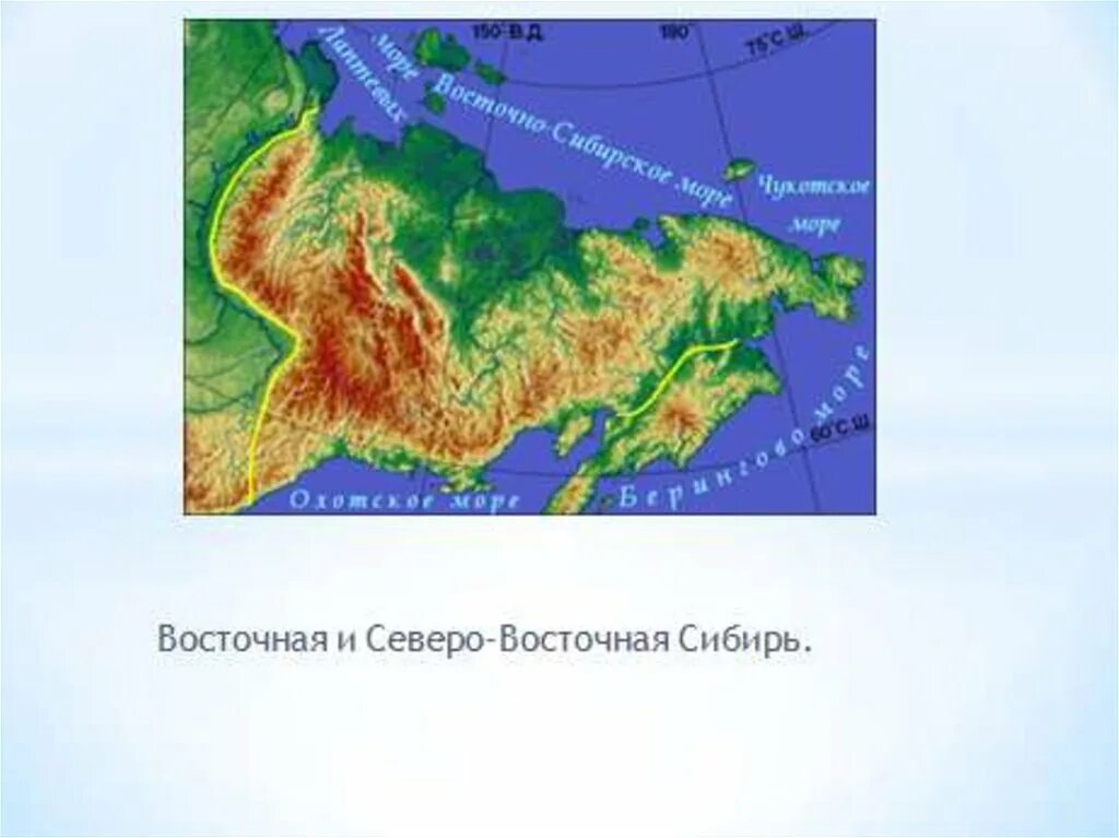 Восточно сибирский география. Горы Северо Восточной Сибири географическое положение. Северо Восточная Сибирь рельеф на карте. Восточная Сибирь географическое положение на карте. Горы Северо Восточной Сибири на карте.