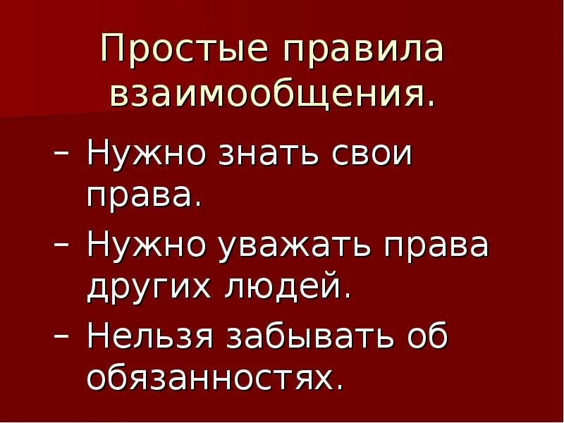 Своих полномочиях имеет право