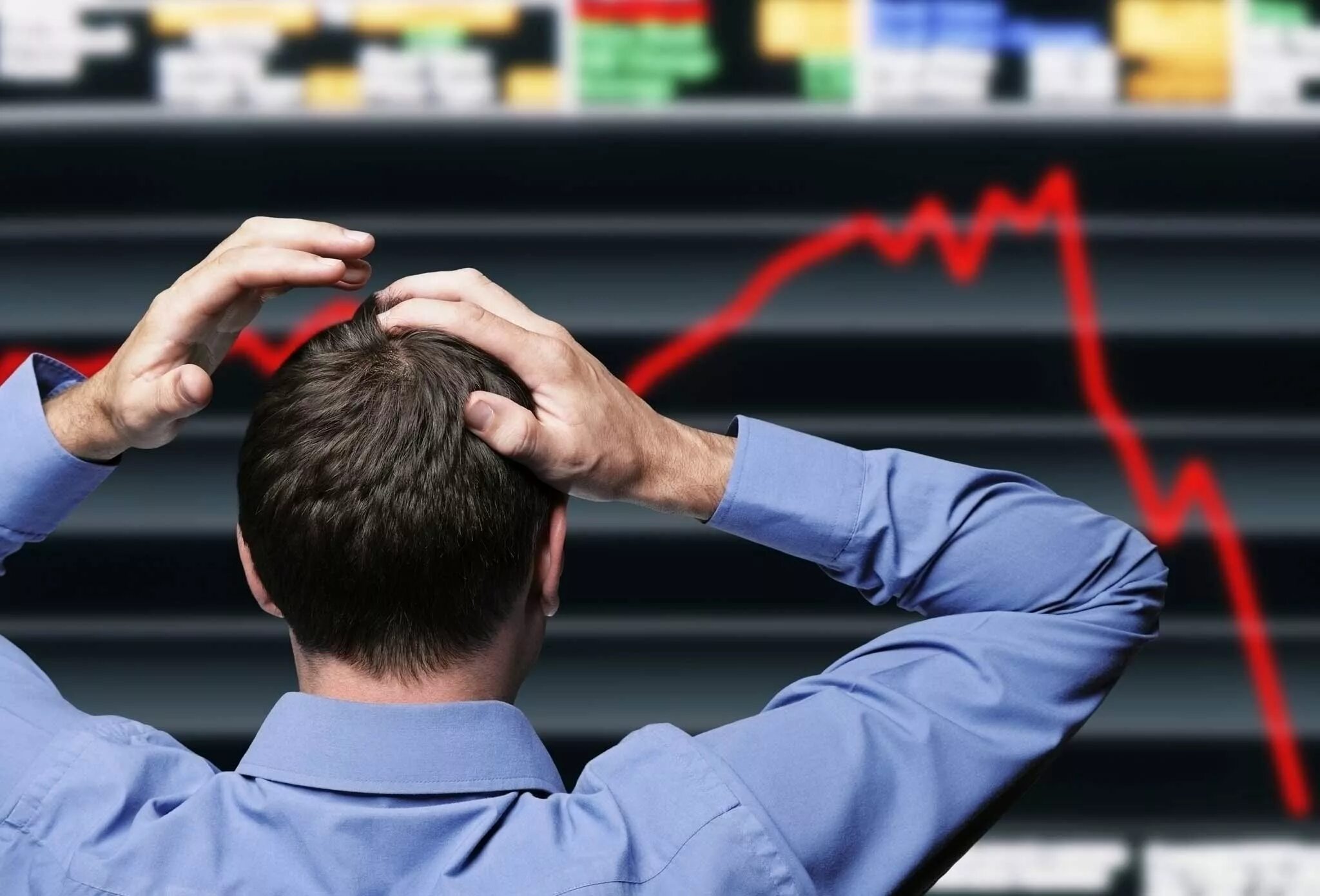 Финансовый кризис. Кризис на рынке. Кризис на бирже. Паника на бирже.