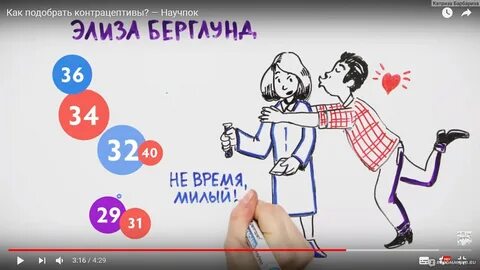 Научпок