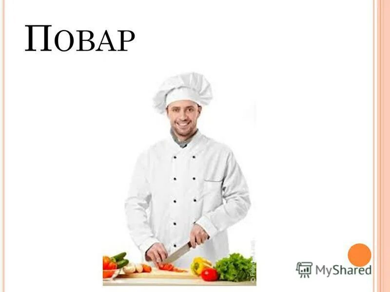 оклад шеф. заработная плата повара в ресторане. средняя зарплата шеф повара. сколько зарабатывает шеф повар. средний доход повара.