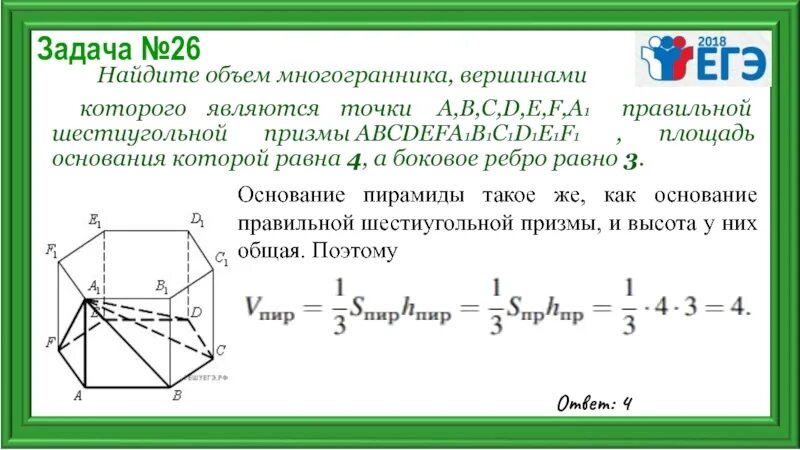 Правильная шестиугольная Призма объем и площадь. Объем шестигранной Призмы формула. Объем правильной шестиугольной Призмы формула. Площадь поверхности шестиугольной Призмы.