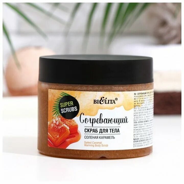 разогревающие скрабы. Novosvit скраб разогревающий при поздних стадиях целлюлита 180. разогревающие скрабы. разогревающий скраб от целлюлита органик шоп. скраб для тела тонизирующий.