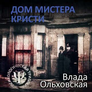 Другой дом книга