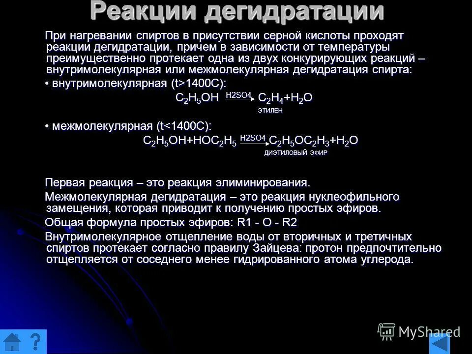 Нитраты химические свойства таблица. Хром плюс разбавленная азотная кислота. Реакция возможна при нагревании. Специфические реакции при нагревании молочной кислоты. Сульфат аммония и гидроксид калия.